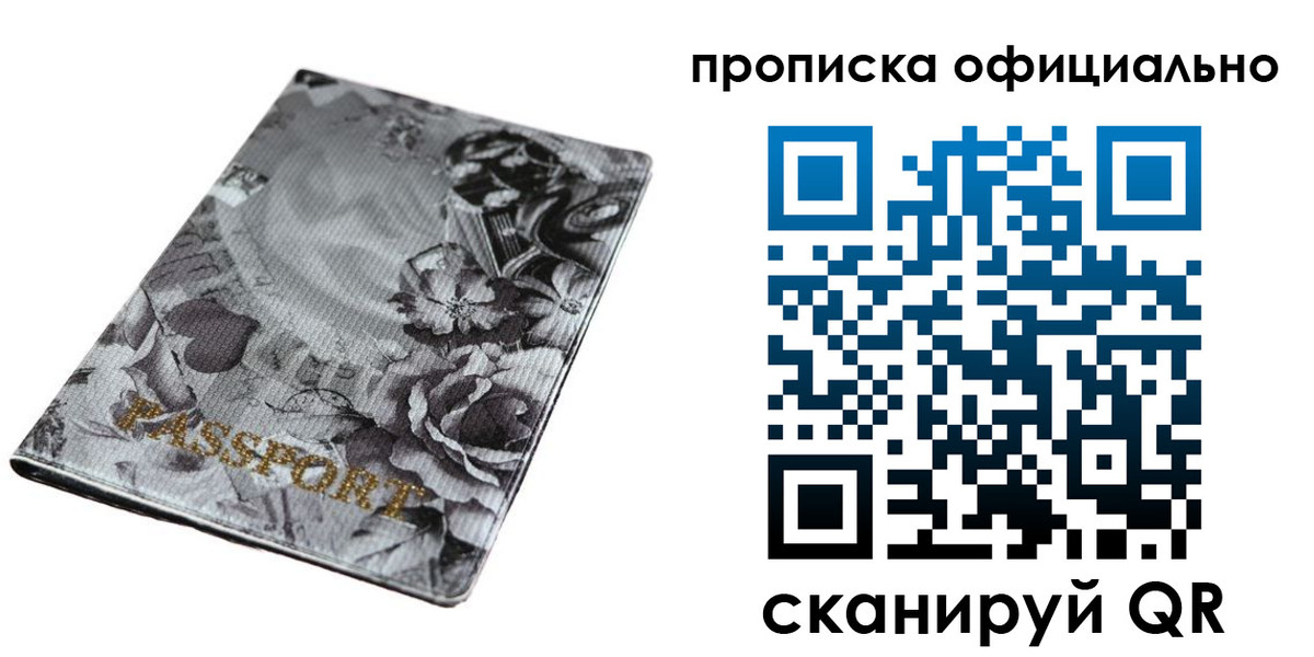 временная регистрация в квартире в Михайловске