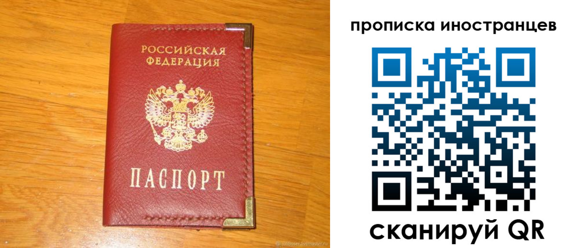 где прописаться в Михайловске