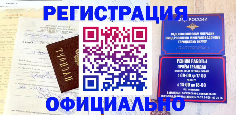 временная регистрация собственник в Михайловске