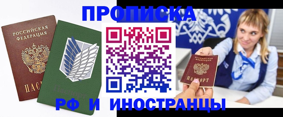 временная регистрация гарантия в Михайловске