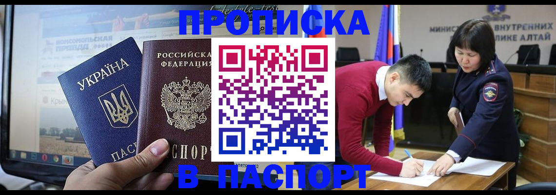 прописка иностранных граждан в Михайловске